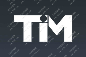 腾讯qim和tim有什么区别 腾讯qim和tim区别介绍