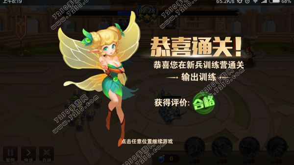 腾讯英雄无敌手游输出训练怎么过 英雄无敌输出训练通关攻略