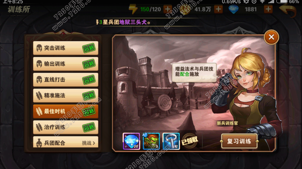 腾讯英雄无敌手游最佳时机怎么过 英雄无敌训练所最佳时机通关攻略