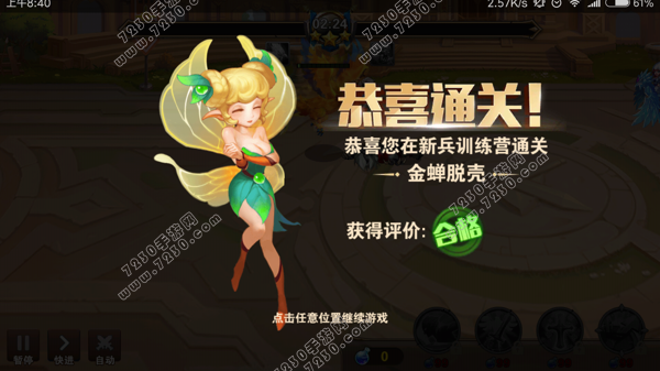 腾讯英雄无敌手游金蝉脱壳怎么过 英雄无敌训练所金蝉脱壳通关图文攻略