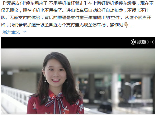 无感支付怎么用 无感支付使用方法介绍