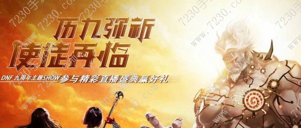 DNF攻入指挥部任务在哪接 DNF卡勒特指挥部在哪