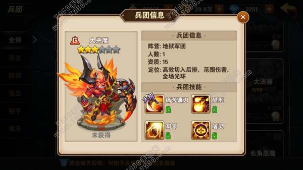 腾讯英雄无敌手游大魔王怎么打