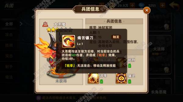 腾讯英雄无敌手游大魔王打法技巧