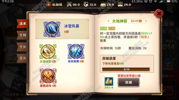 腾讯英雄无敌手游大恶魔怎么打 英雄无敌第六章大恶魔打法