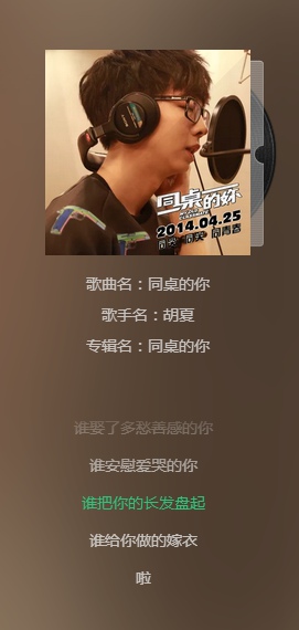 夏至未至16集坐摩天轮的背景音乐 夏至未至16集男声啦啦啦