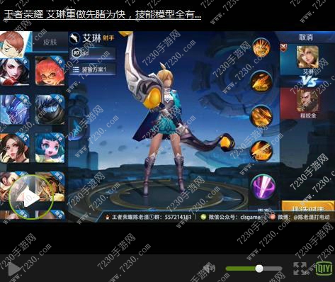 王者荣耀艾琳重做技能图片介绍 王者荣耀艾琳重做技能曝光