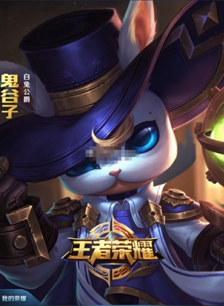 王者荣耀鬼谷子白兔公爵图片曝光 鬼谷子白兔公爵皮肤视频特效详解