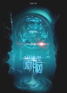 端脑真人版什么时候播出 端脑真人版上映时间介绍