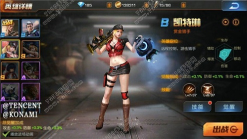 魂斗罗归来凯特琳怎么玩 魂斗罗归来凯特琳使用攻略