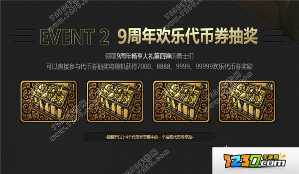 dnf9周年活动地址详情 dnf9周年活动时间介绍