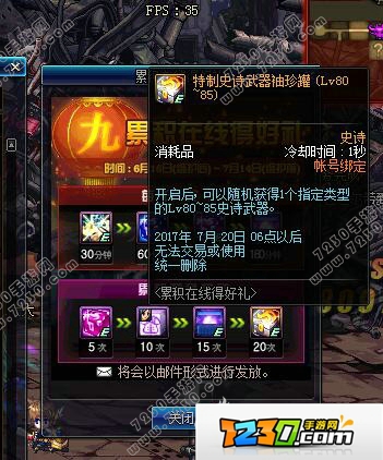 dnf9周年活动地址详情 dnf9周年活动时间介绍