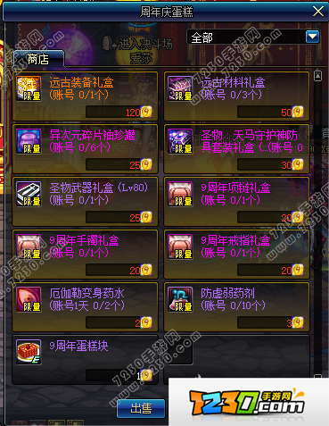 dnf9周年活动地址详情 dnf9周年活动时间介绍