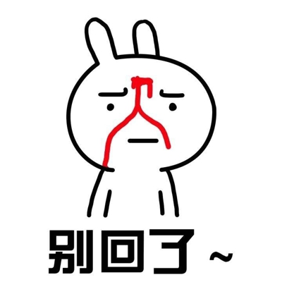 女朋友生气表情包 女生生气了表情包