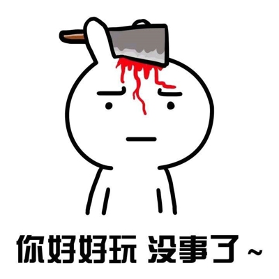 女朋友生气表情包 女生生气了表情包