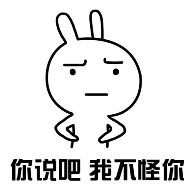 女朋友生气表情包 女生生气了表情包