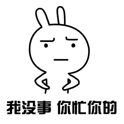 女朋友生气表情包 女生生气了表情包