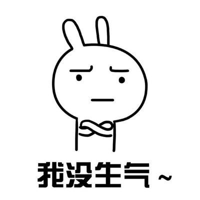 女朋友生气表情包 女生生气了表情包