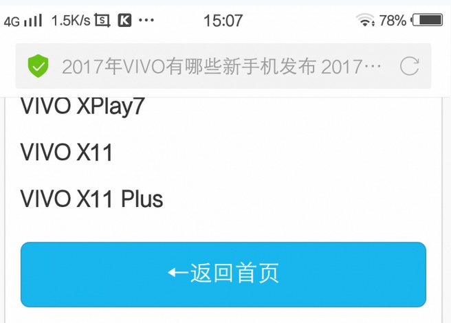 vivox11和vivox11plus有什么区别 vivox11和vivox11plus哪个好