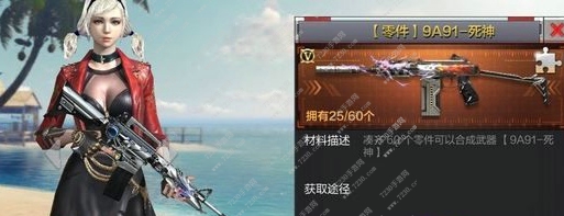 CF手游A9A1死神值得入手吗 A9A1死神怎么样