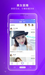 微拍直播怎么看不了视频直播 微拍直播app安卓下载地址