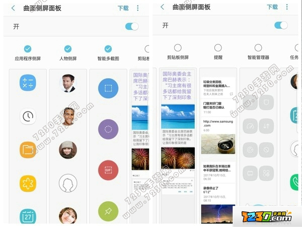 三星S8有什么功能 三星S8功能介绍