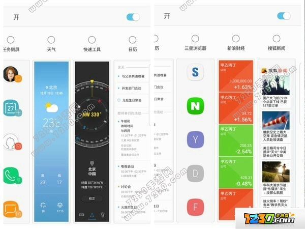 三星S8有什么功能 三星S8功能介绍
