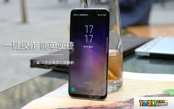 三星S8有什么功能 三星S8功能介绍