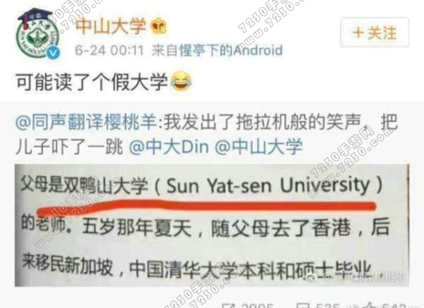双鸭山大学是什么 双鸭山大学什么梗
