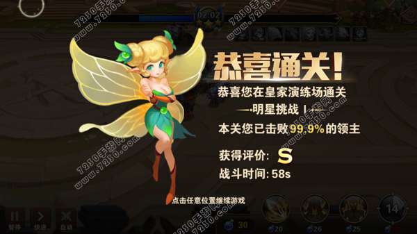 英雄无敌实战训练5怎么过 英雄无敌皇家训练场第5关S通关攻略
