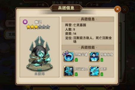 英雄无敌手游第九章幽灵怎么打 英雄无敌手游第九章幽灵通关攻略