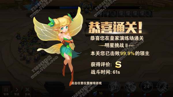英雄无敌手游明星挑战2怎么过 英雄无敌明星挑战2攻略