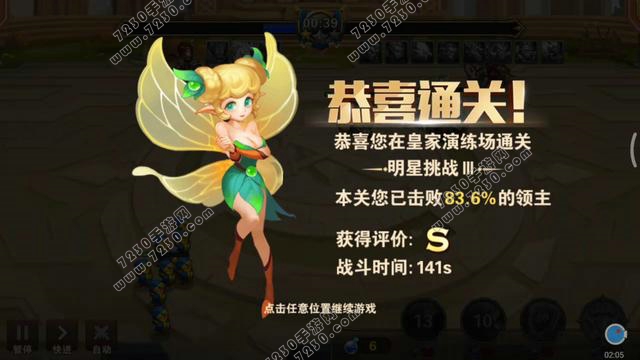 英雄无敌明星挑战第三关怎么过 英雄无敌明星挑战第三关攻略