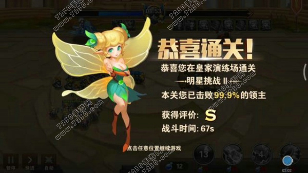 英雄无敌明星挑战第二关攻略 英雄无敌明星挑战第二关怎么过