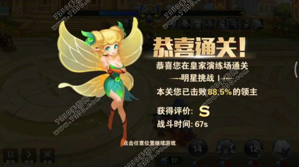 英雄无敌明星挑战第一关攻略 英雄无敌明星挑战第一关怎么过