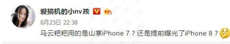 马云定制版iphone图片大全 马云定制苹果手机图文介绍