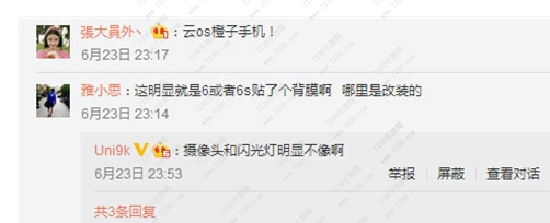 马云定制版iphone图片大全 马云定制苹果手机图文介绍
