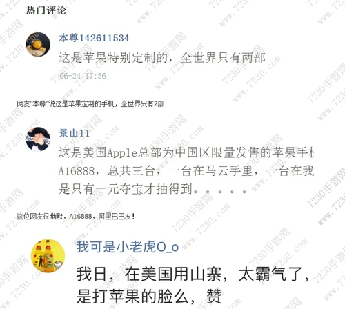 马云定制版iphone图片大全 马云定制苹果手机图文介绍