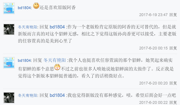终极三国2017貂蝉扮演者是谁 终极三国2017貂蝉喜欢谁