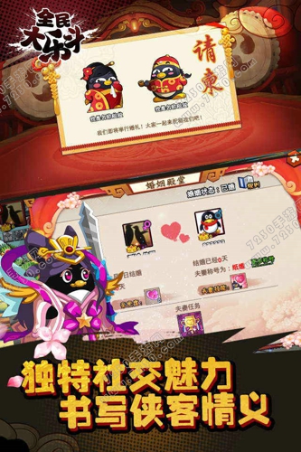 全民大乐斗什么时候公测 腾讯全民大乐斗公测时间