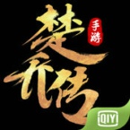 楚乔传ios版