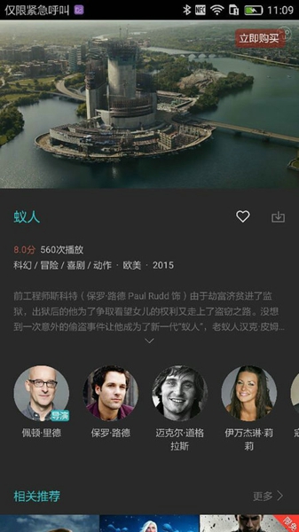 盖亚视频是什么 盖亚视频vip账号分享