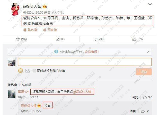 爱情公寓5鹿晗客串第几集 爱情公寓5鹿晗在第几集出现