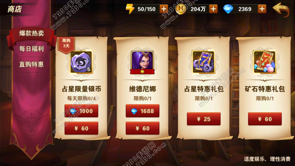 英雄无敌维德尼娜要不要买