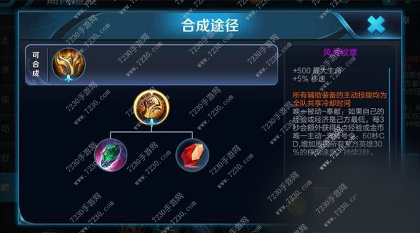 王者荣耀风灵纹章怎么样 王者荣耀风灵纹章作用介绍