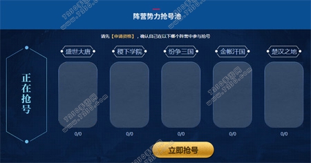 王者荣耀体验服抢号池时间介绍 王者荣耀体验服抢号池什么时候抢号