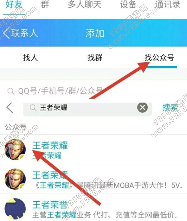 王者荣耀体验服抢号池在哪 王者荣耀体验服抢号池地址
