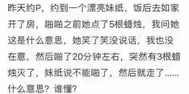 3根蜡烛灭了不能啪了是什么梗 20分钟3根蜡烛灭了是什么意思