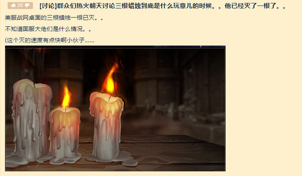 3根蜡烛灭了不能啪了是什么梗 20分钟3根蜡烛灭了是什么意思