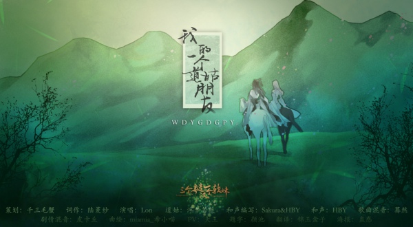 我的一个道姑朋友歌词含义 我的一个道姑朋友歌词意思
